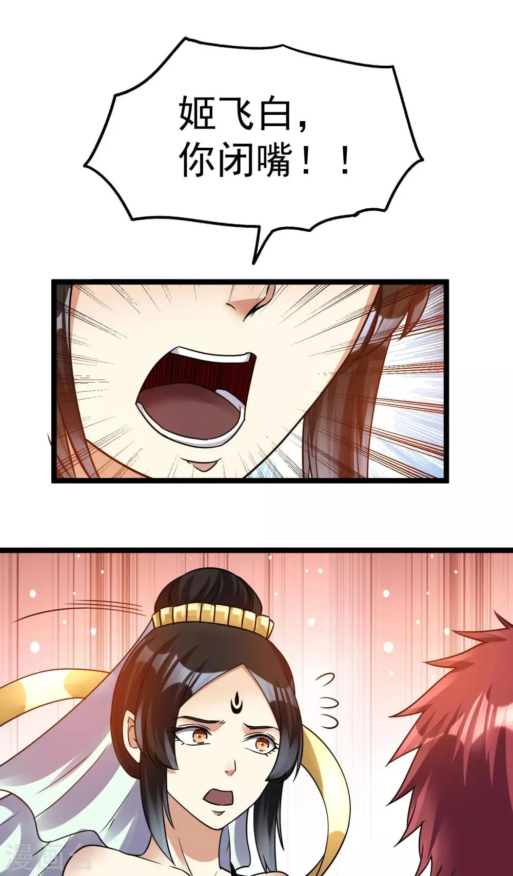 第118话 第32页