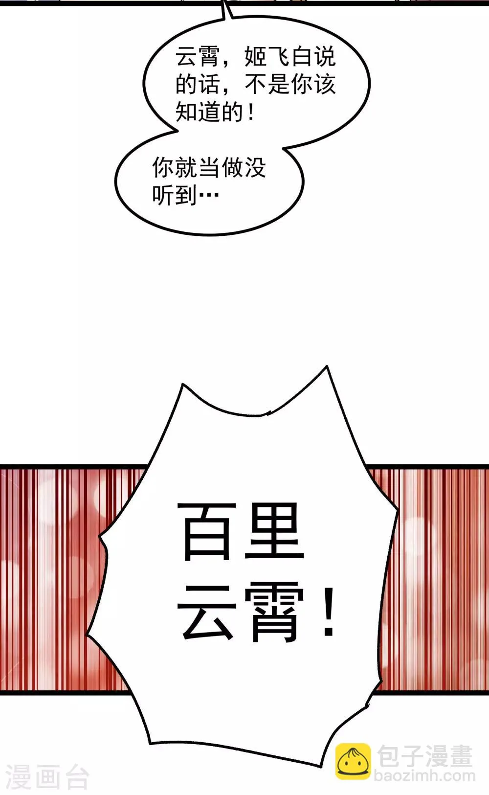 第118话 第33页