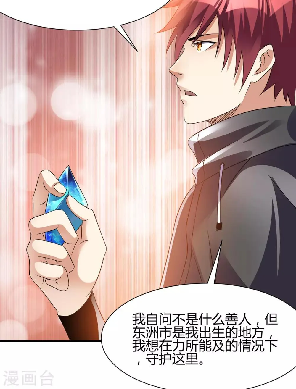 第126话 第4页
