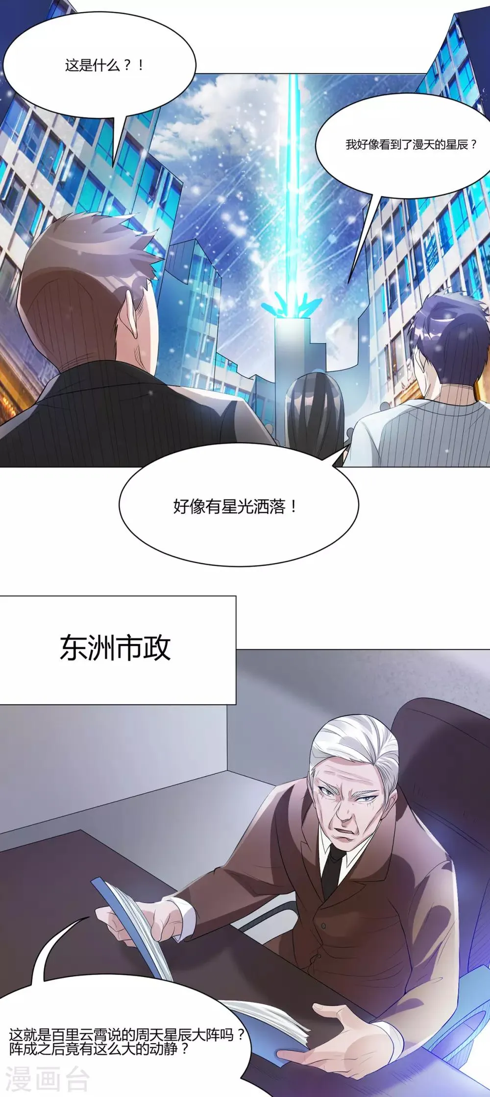 第126话 第8页