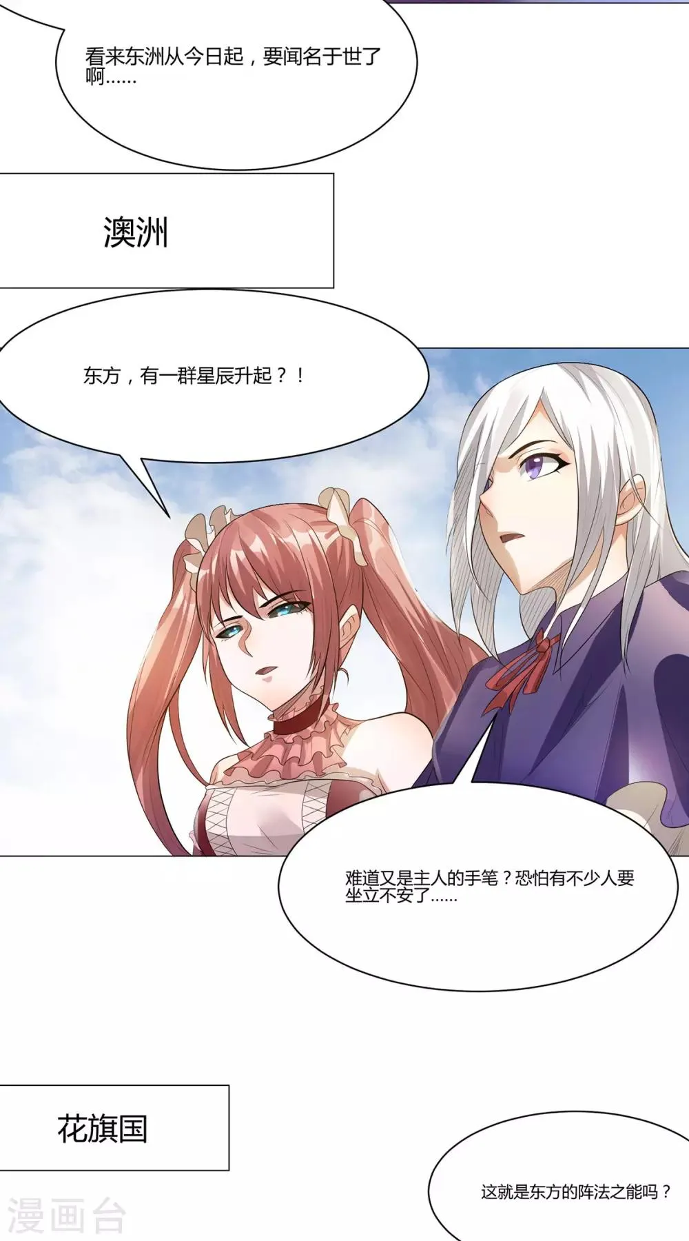 第126话 第9页