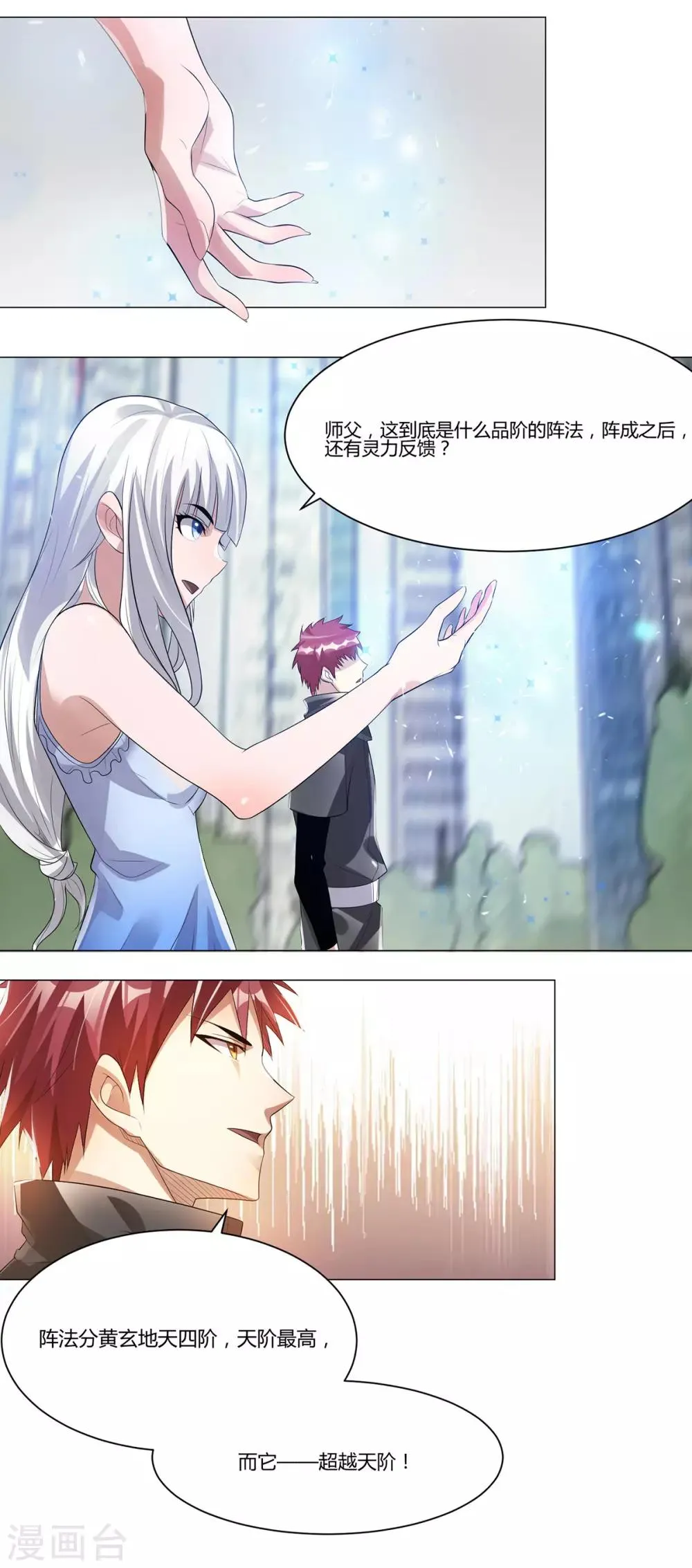 第126话 第12页