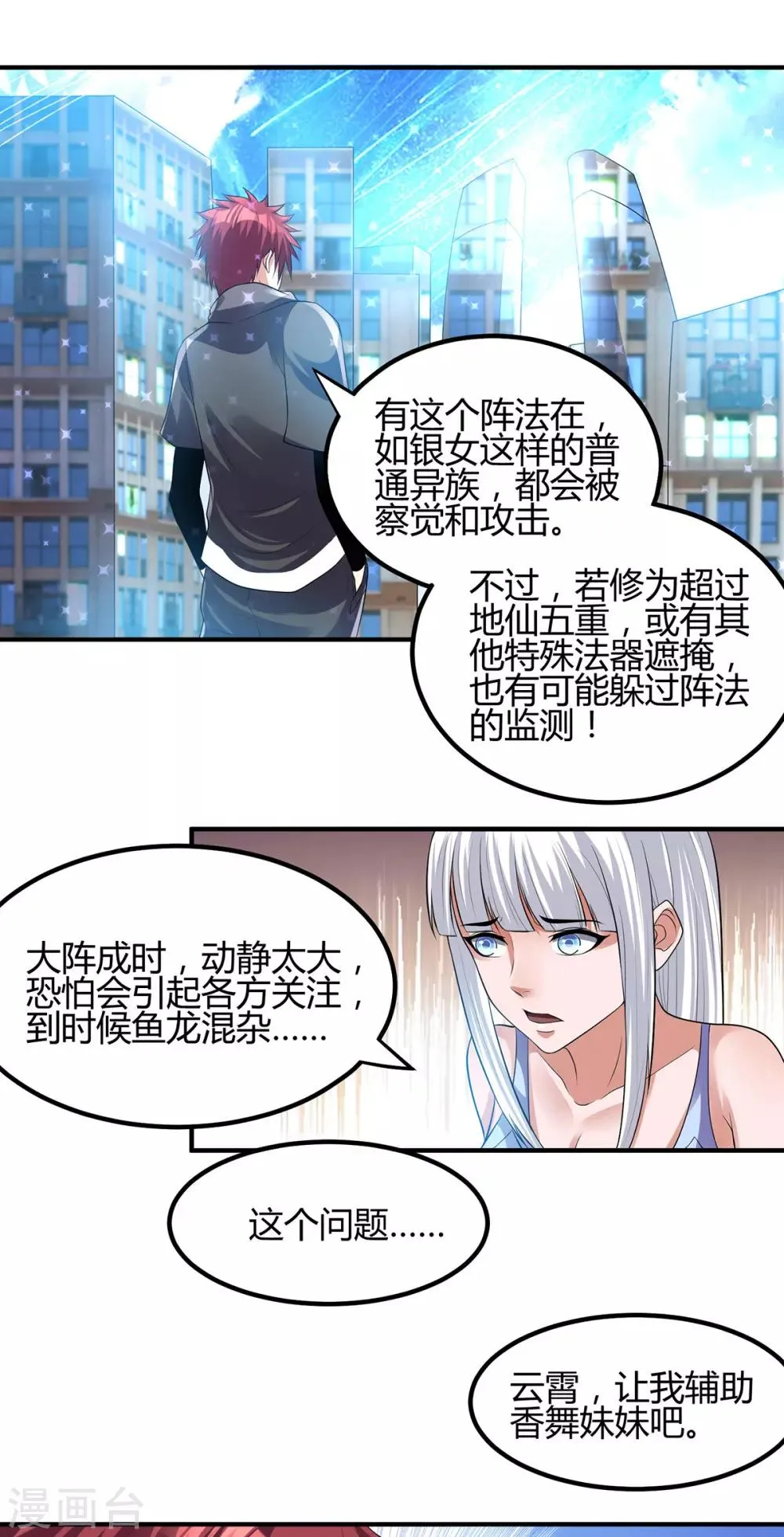 第126话 第13页