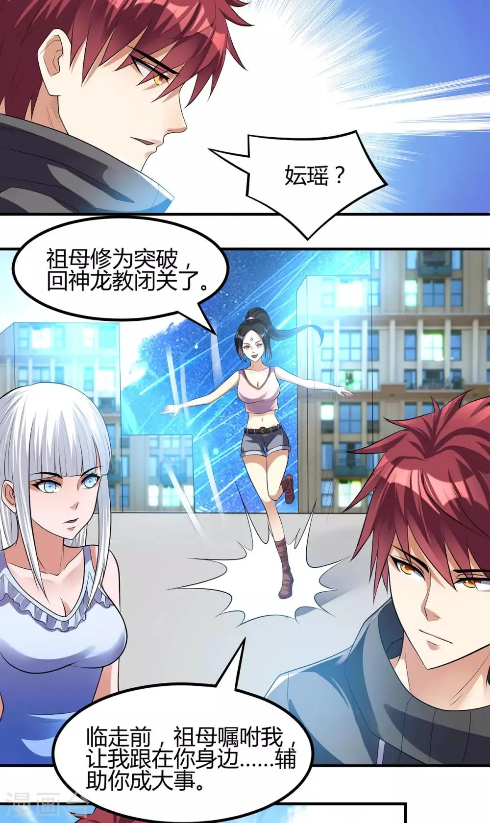 第126话 第14页