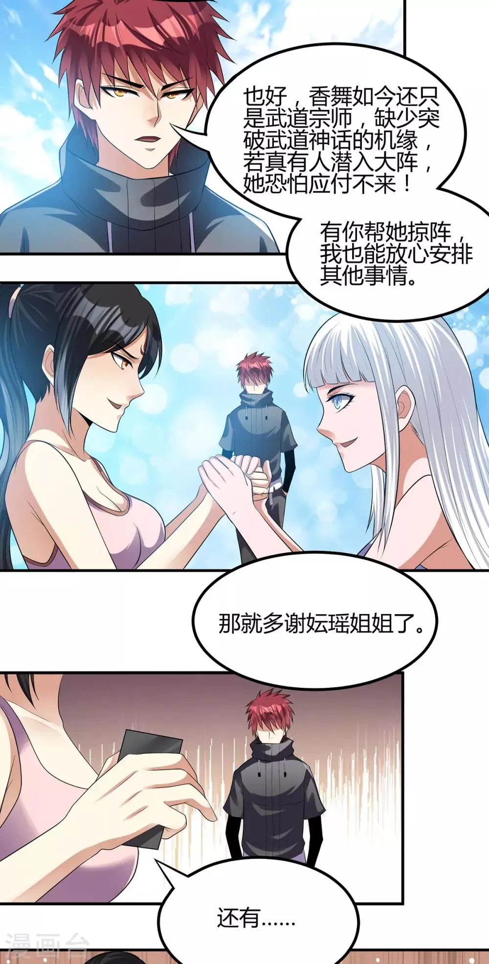 第126话 第15页