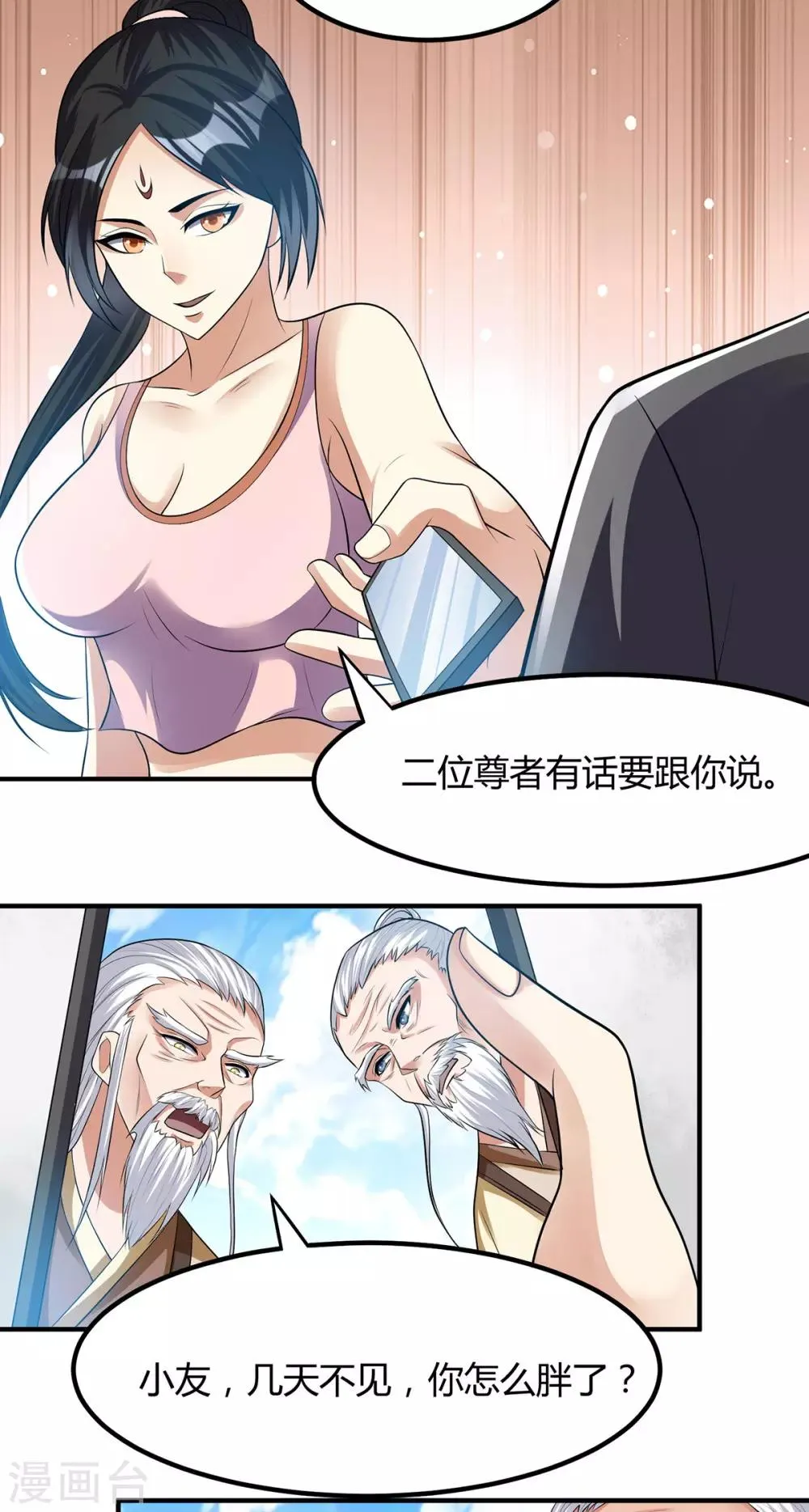 第126话 第16页
