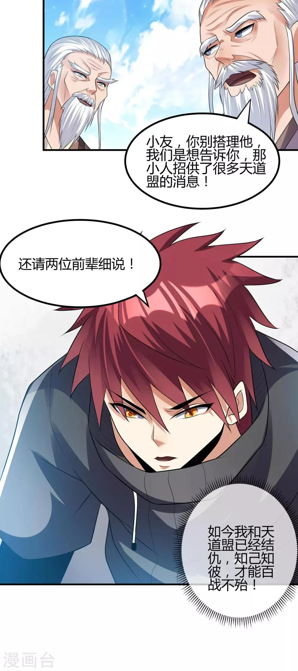 第126话 第17页