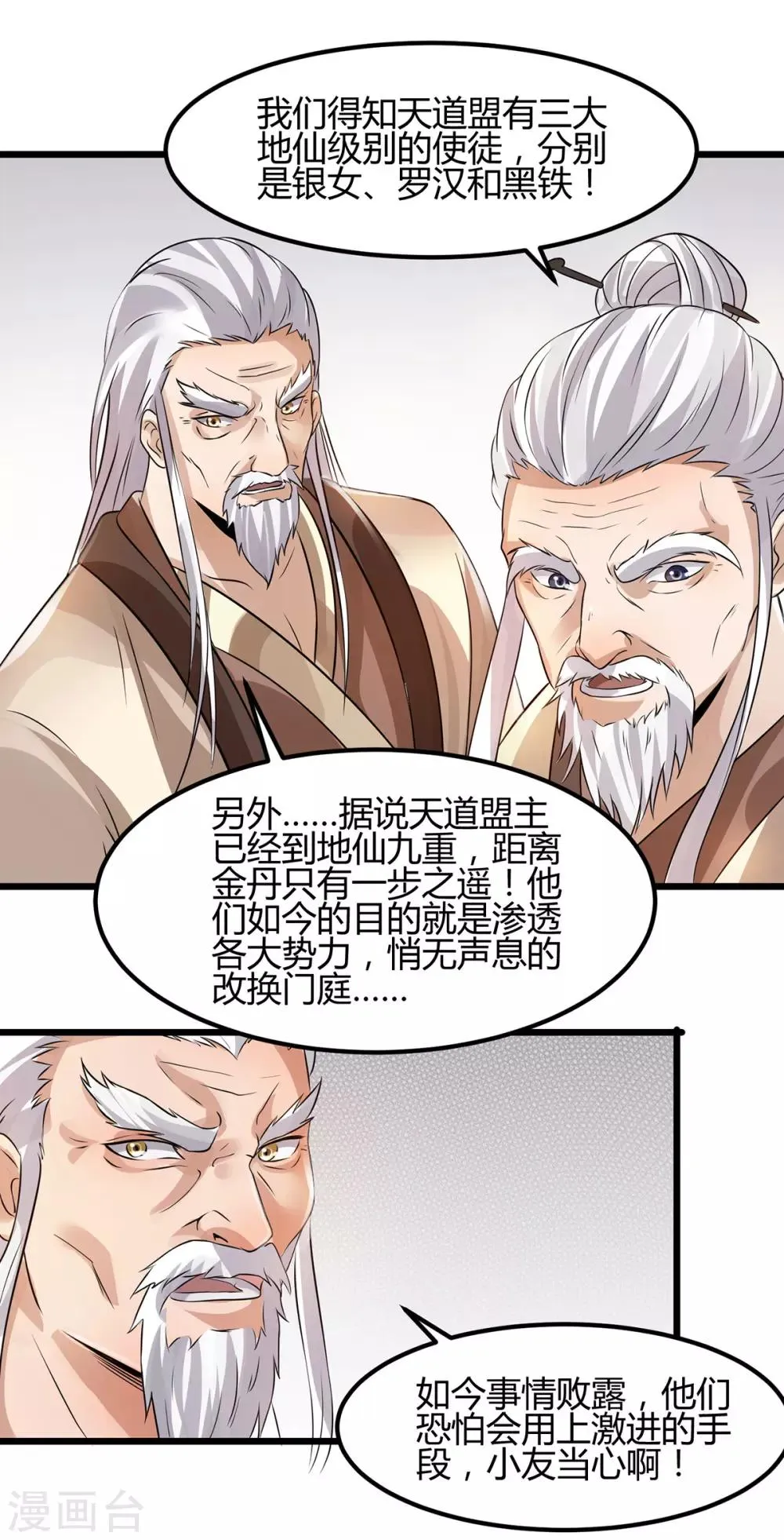 第126话 第18页