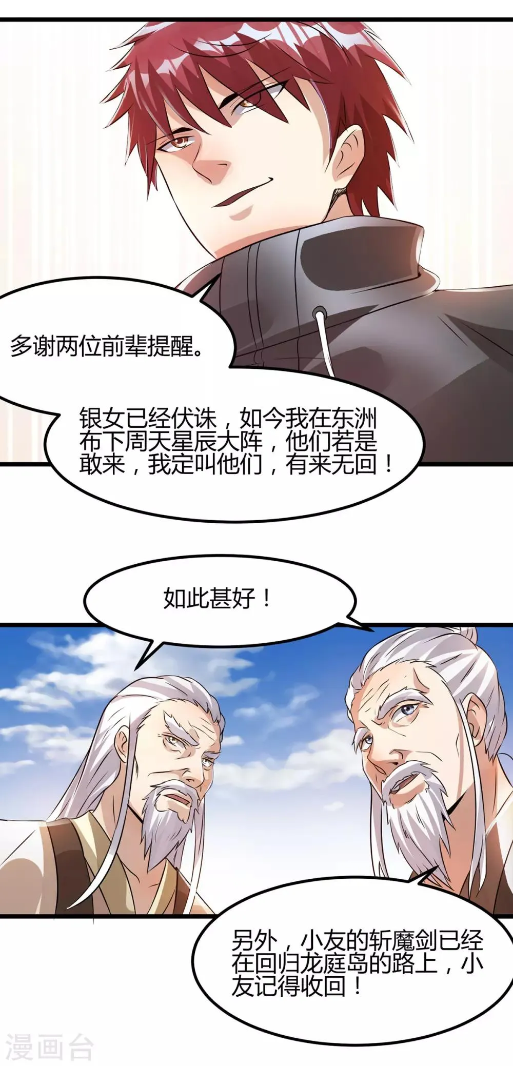 第126话 第19页