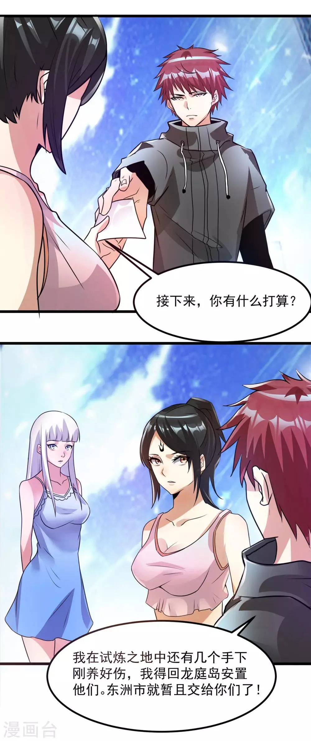 第126话 第20页
