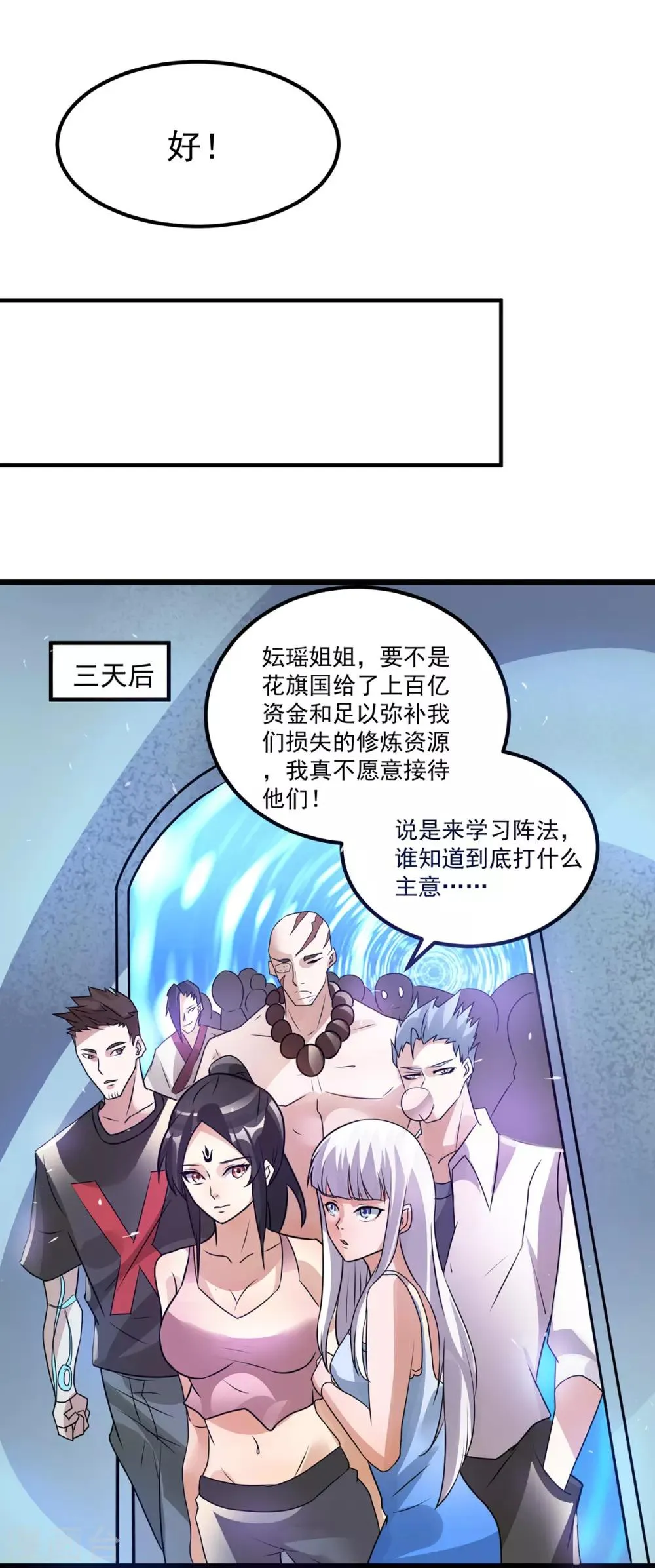 第126话 第21页