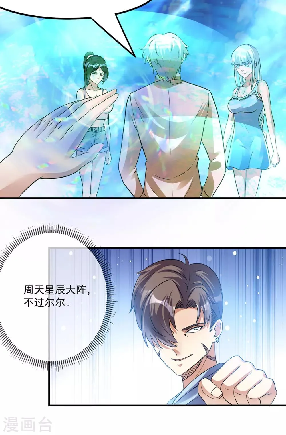 第126话 第25页