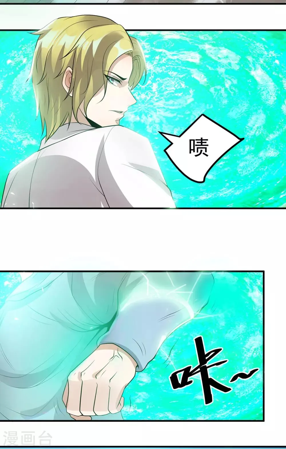 第126话 第28页