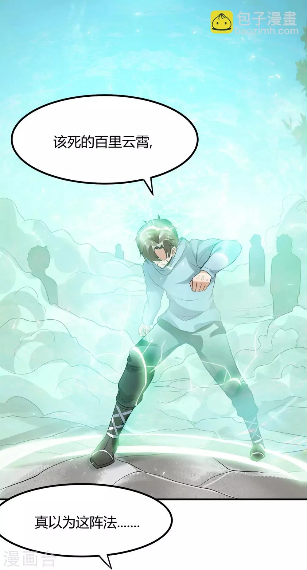 第126话 第29页