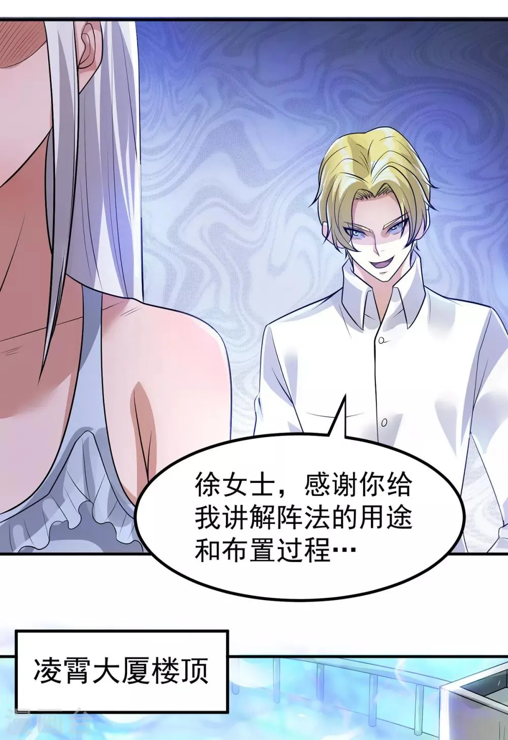 第127话 第23页