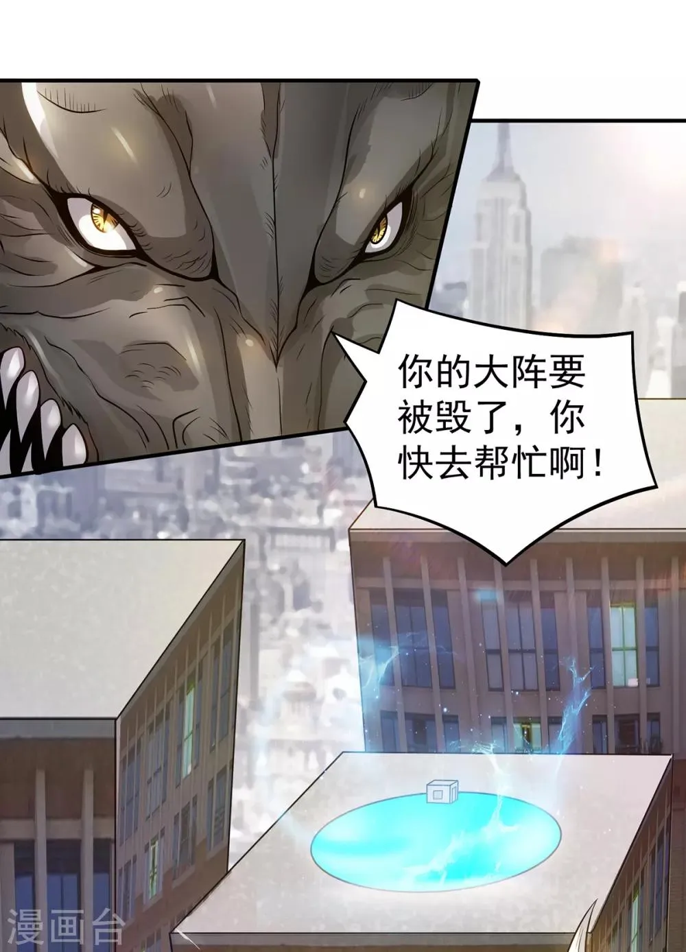 第127话 第31页
