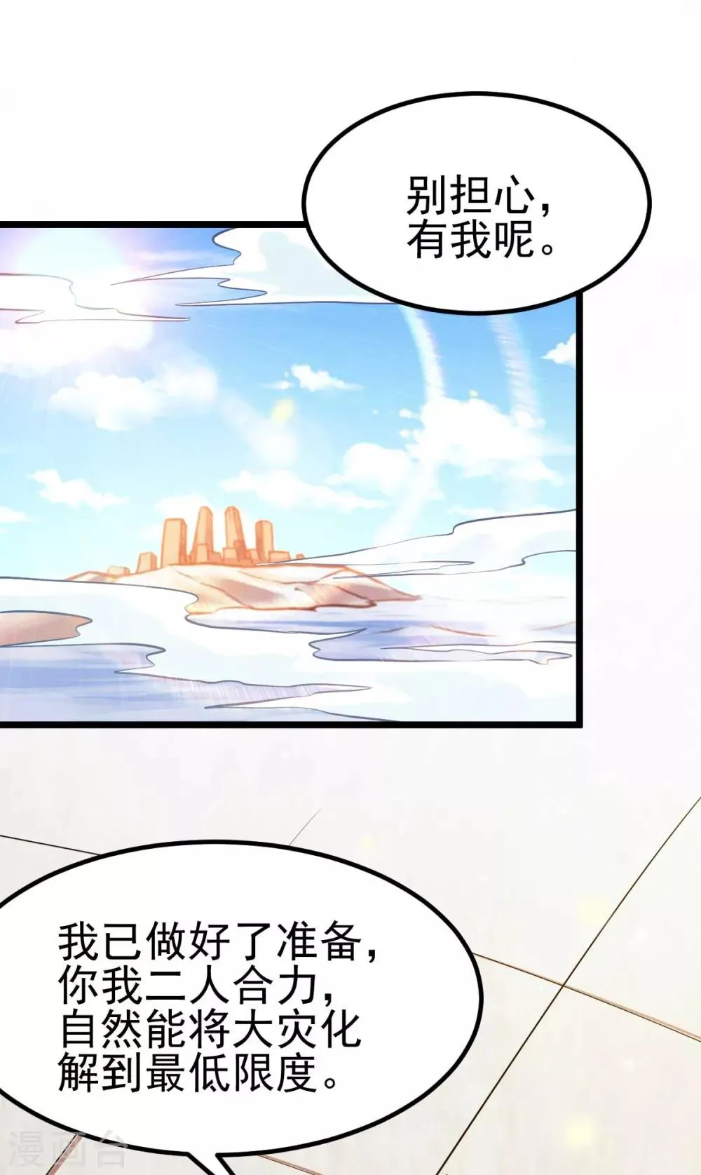 第129话 第2页