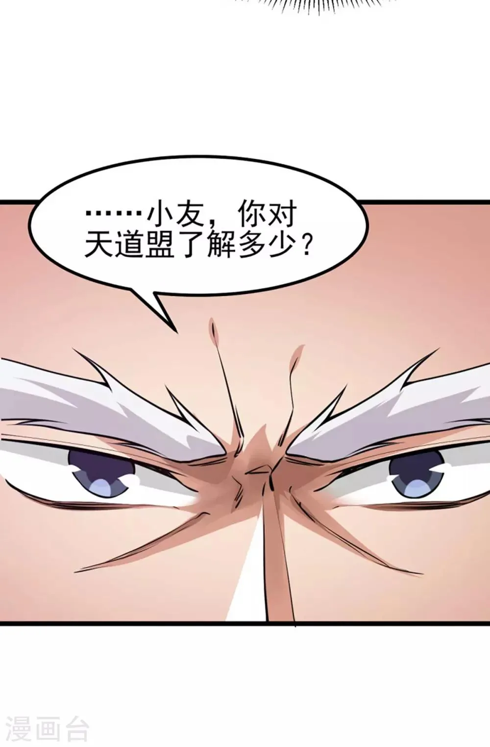第129话 第17页