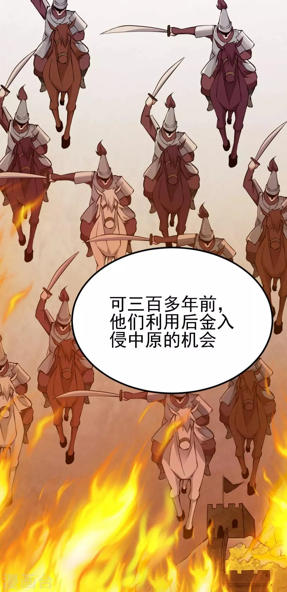 第129话 第31页