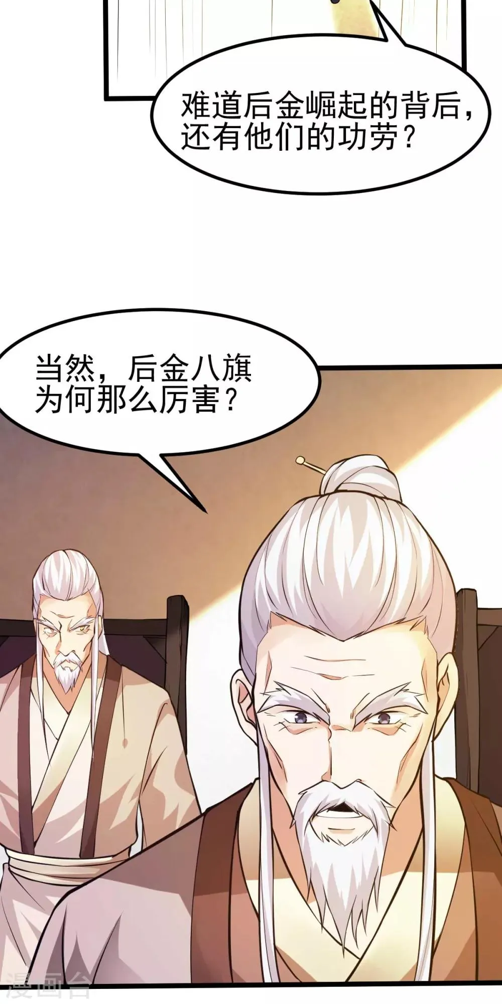 第129话 第36页