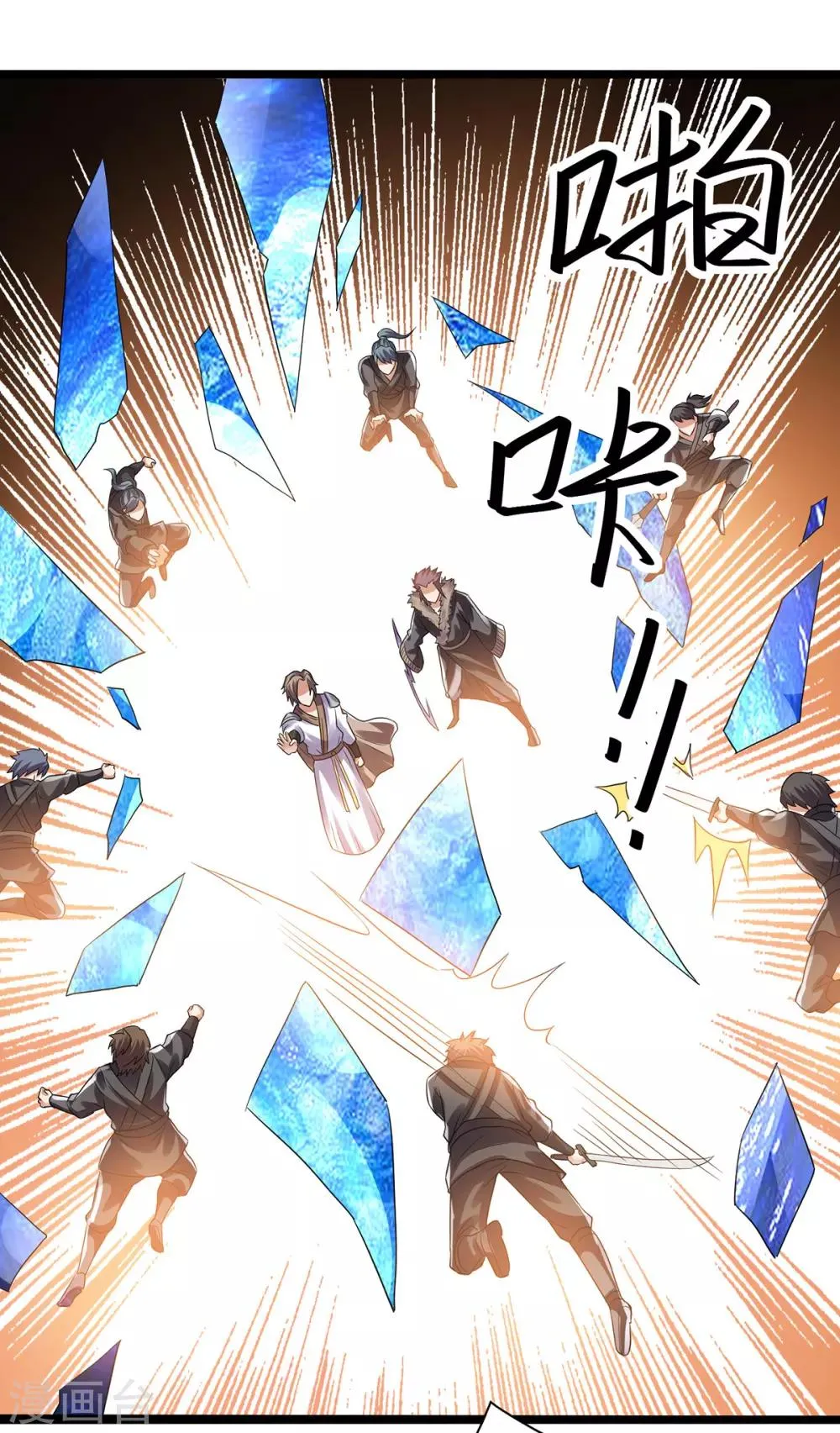 第133话 第33页
