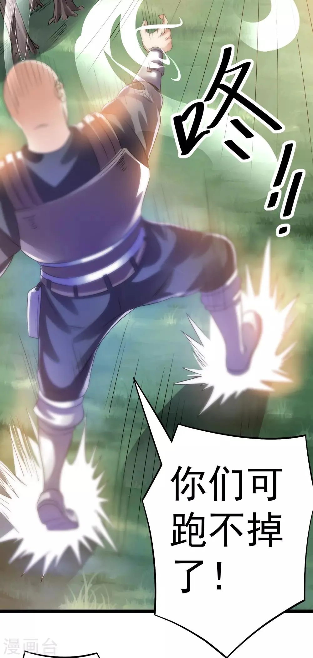 第134话 第10页