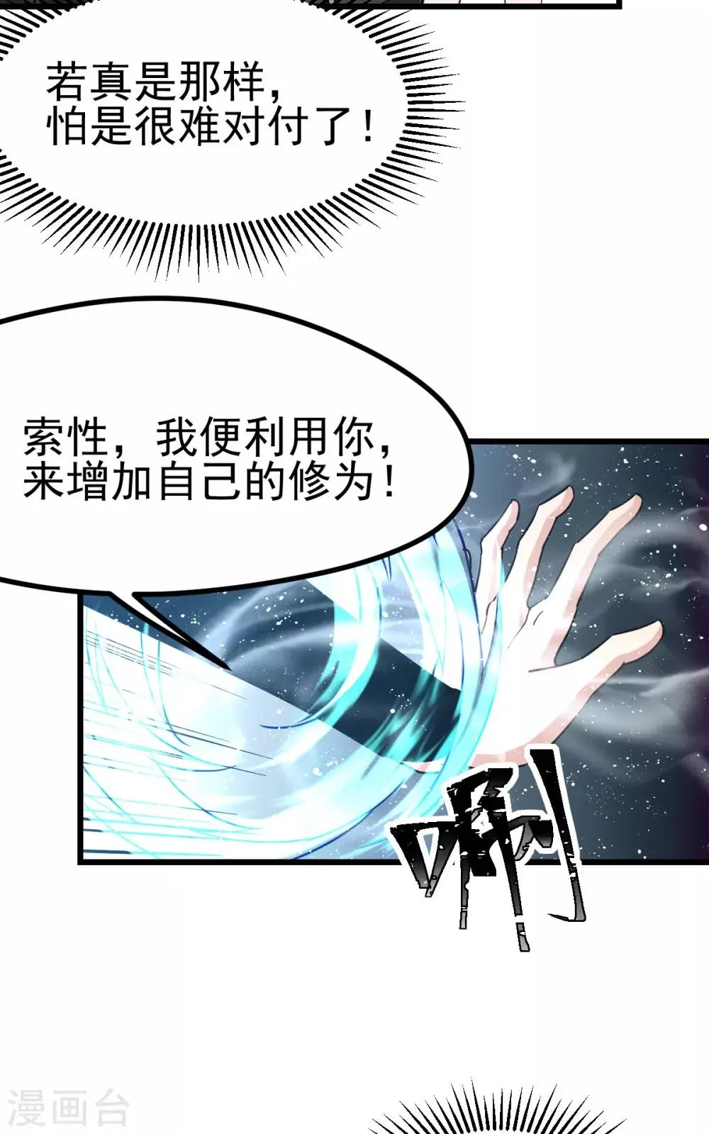 第139话 第10页