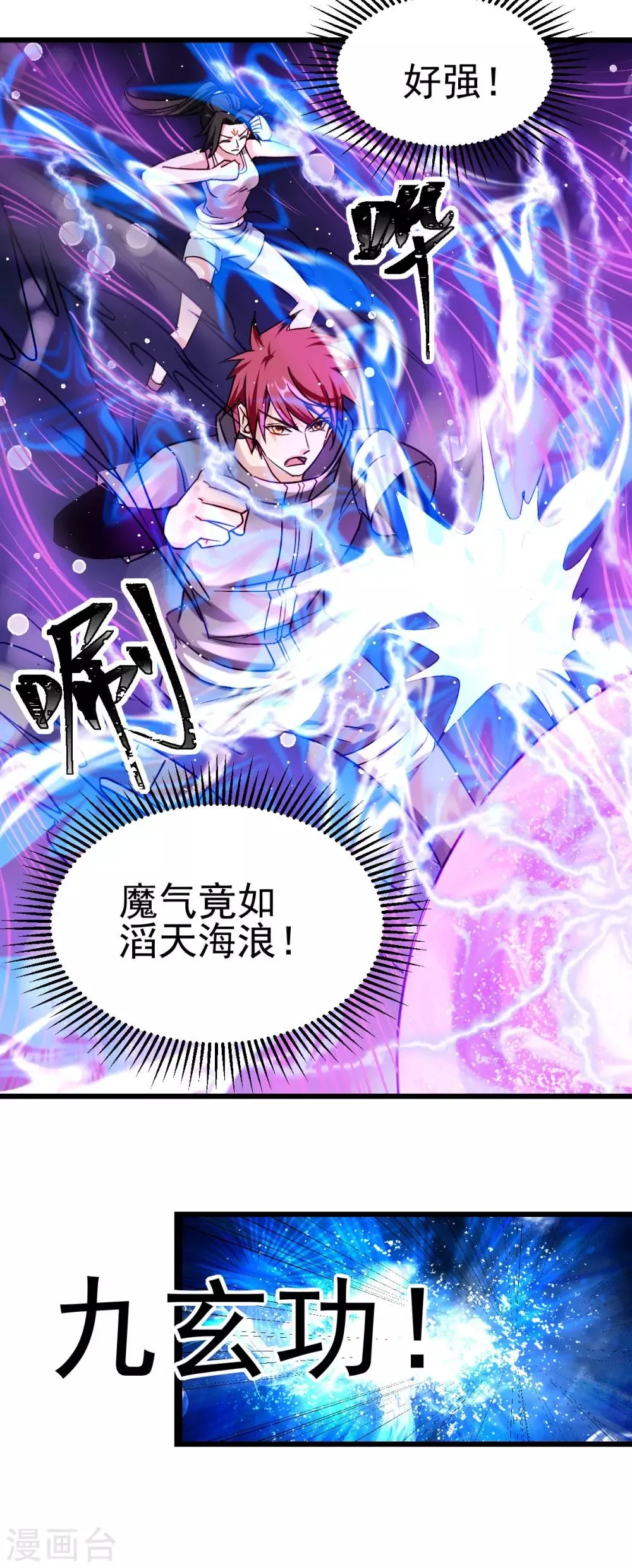 第139话 第11页