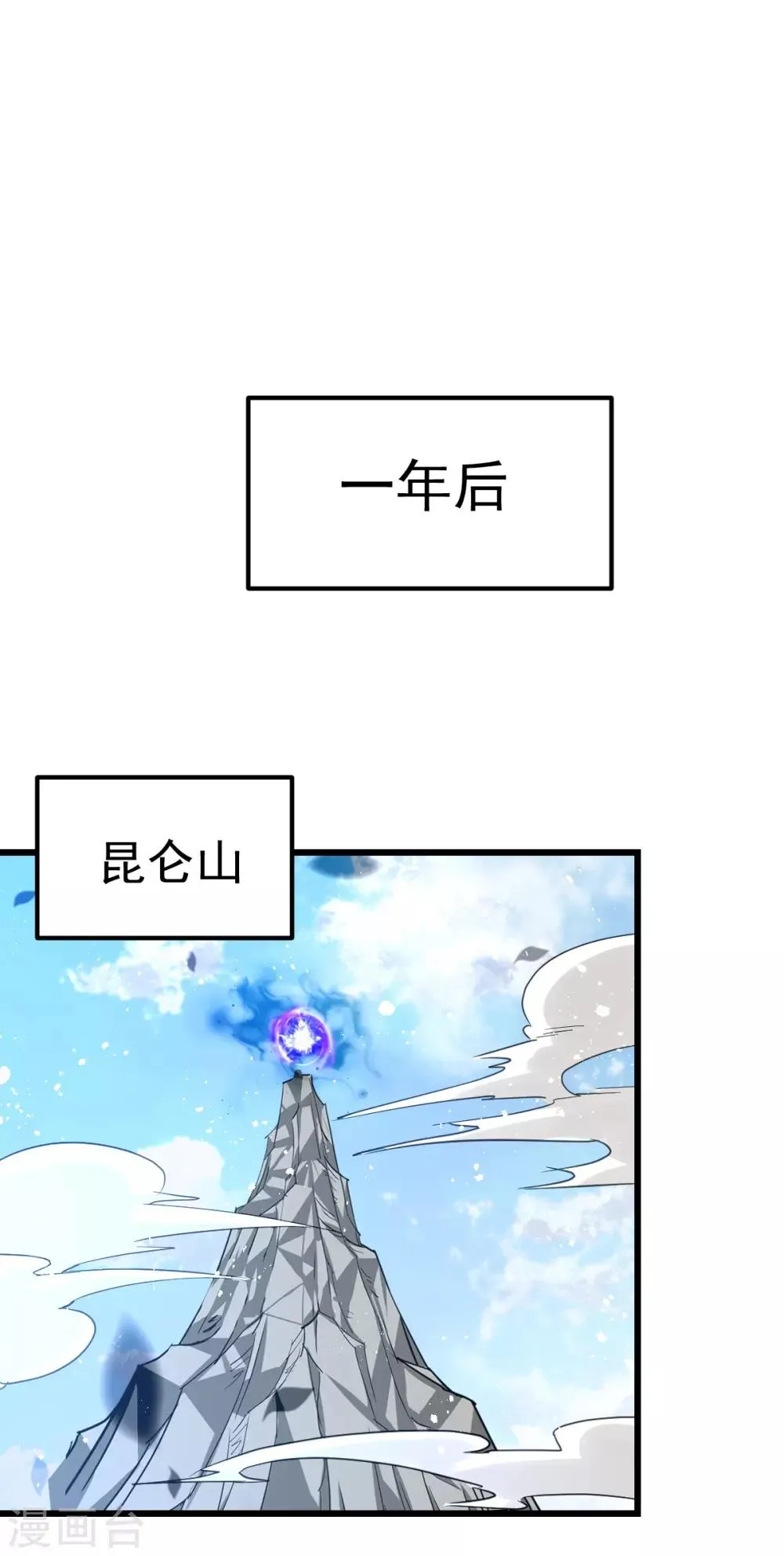 第139话 第14页