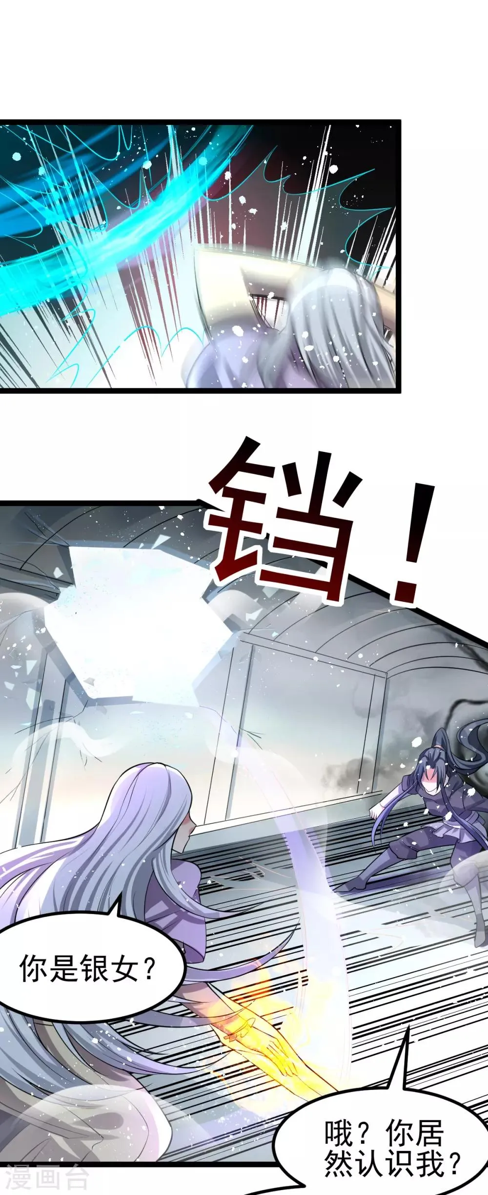 第139话 第22页