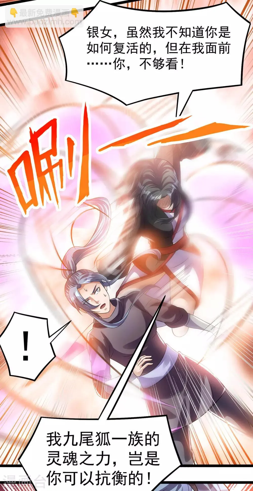 第140话 第13页