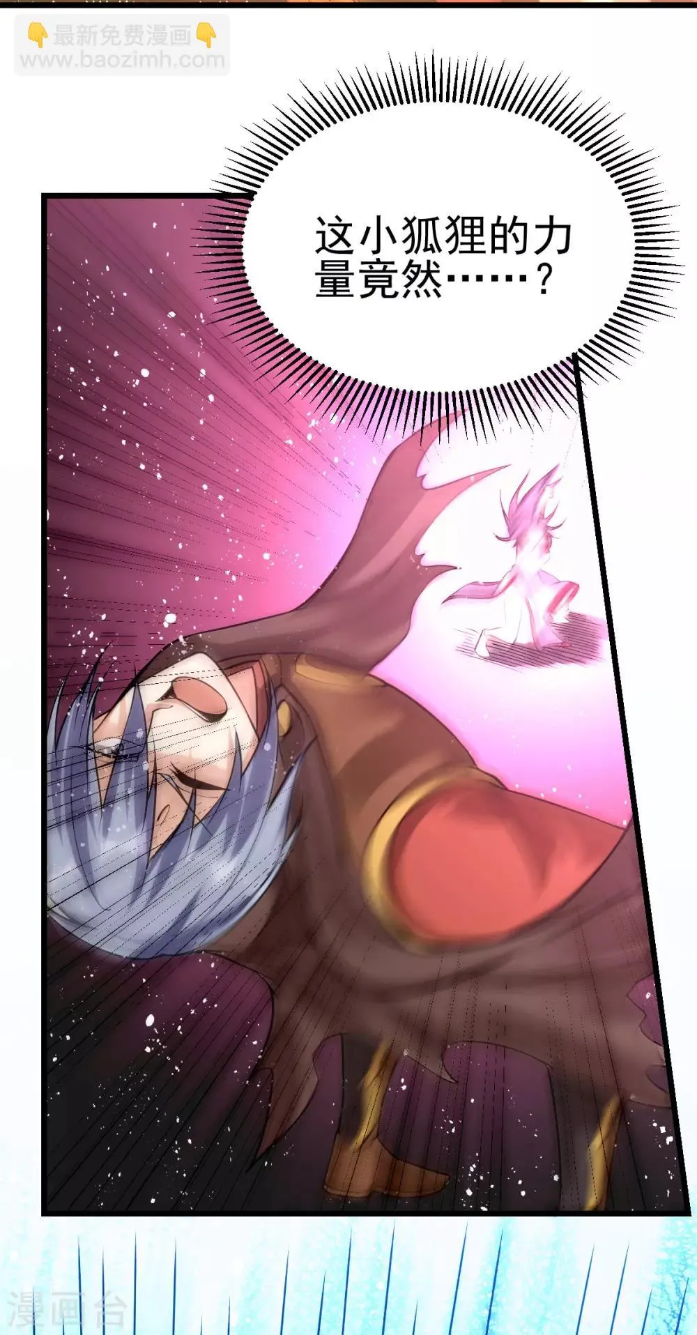 第143话 第11页
