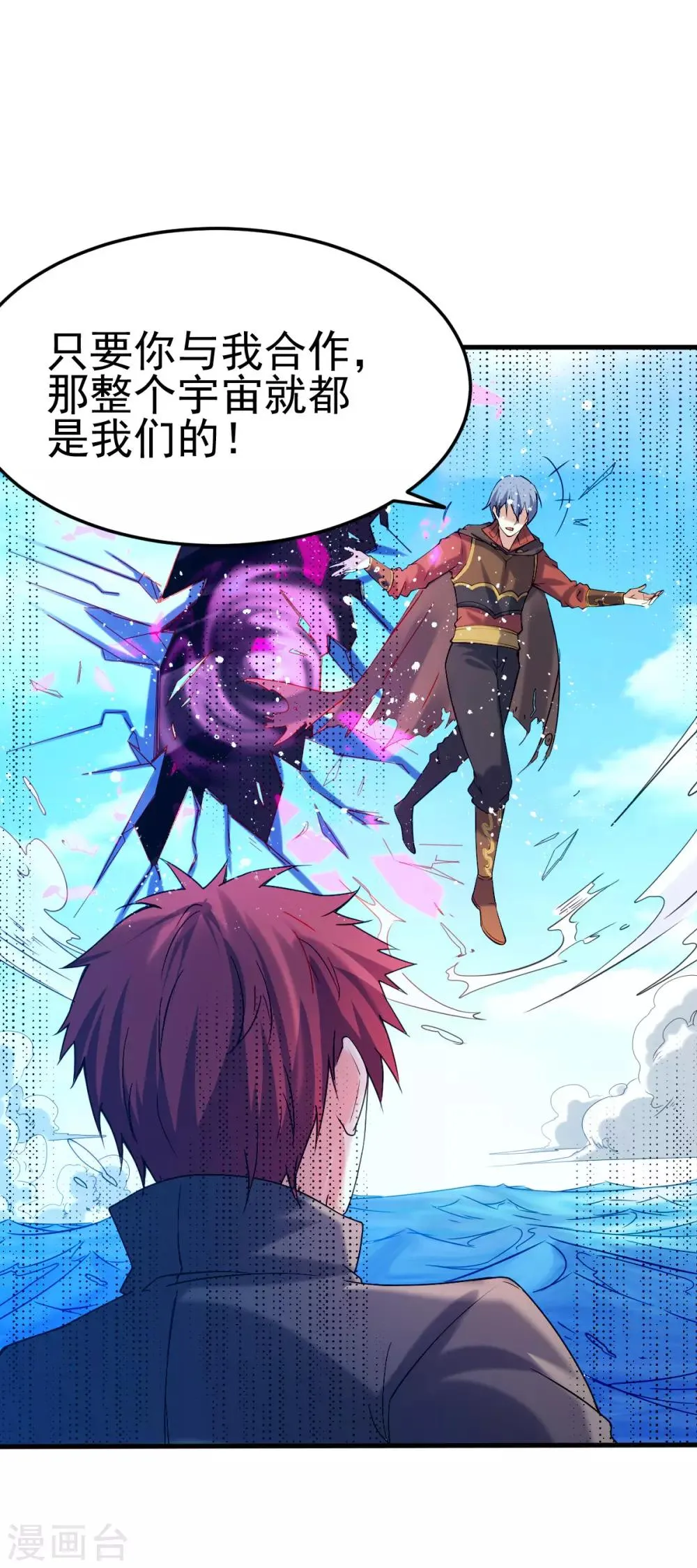 第143话 第45页