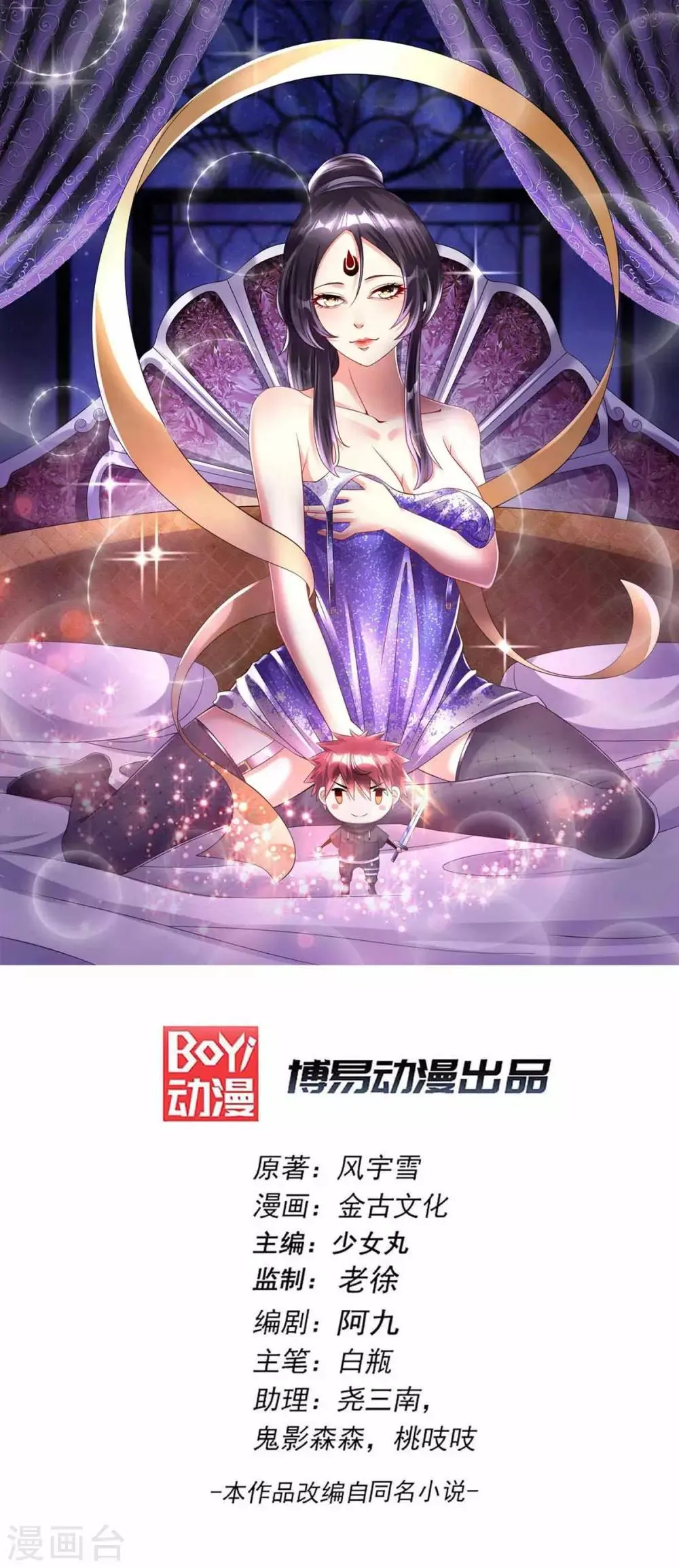 第144话 第1页
