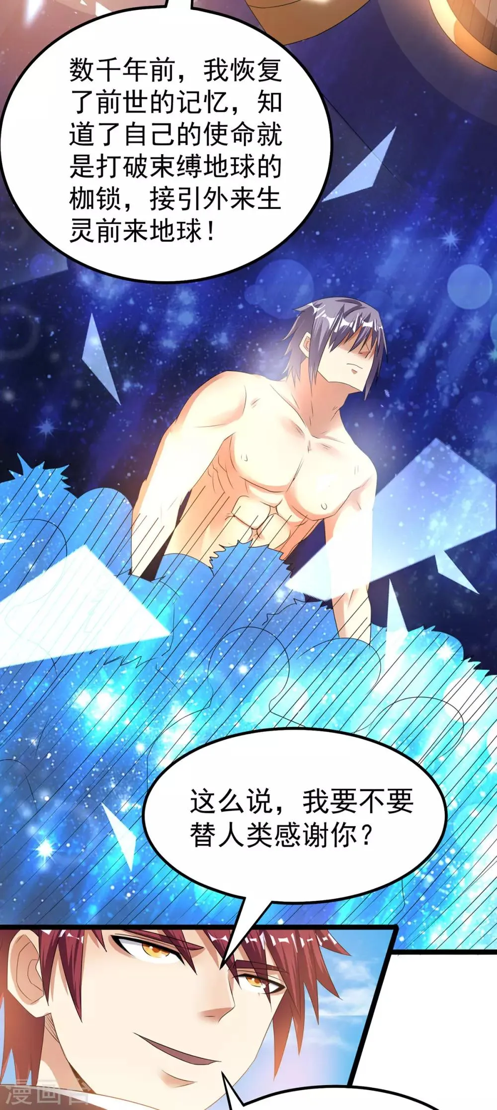 第144话 第4页