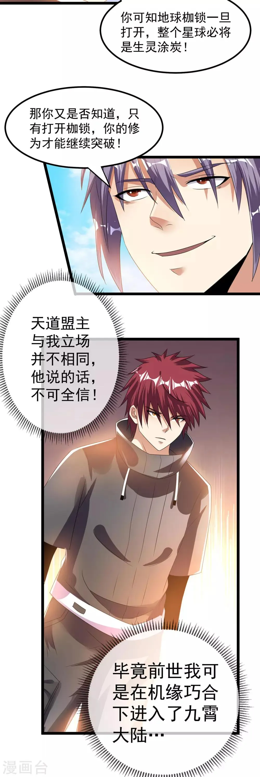 第144话 第5页