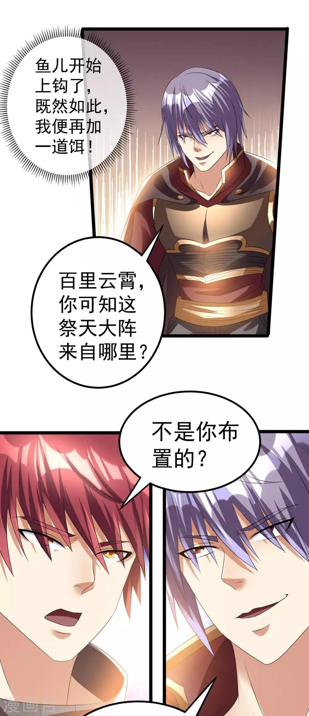 第144话 第6页
