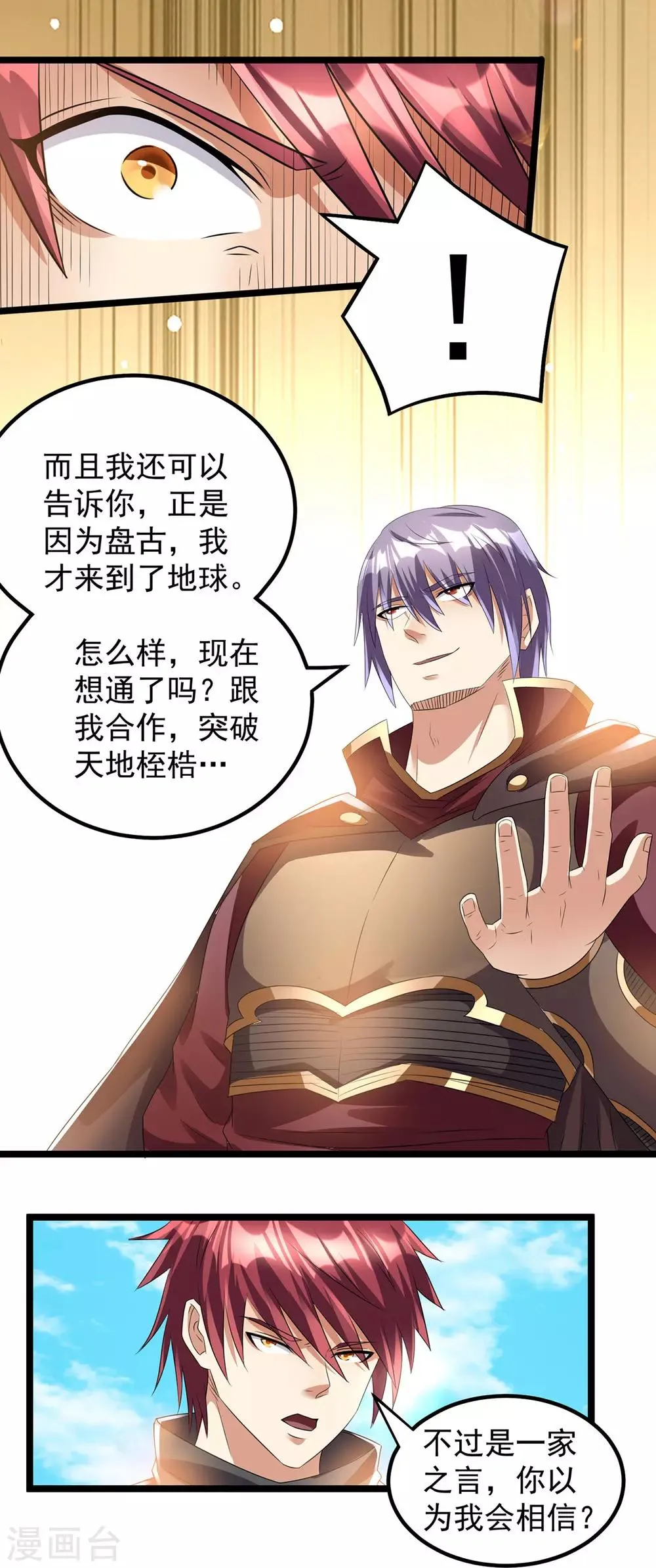 第144话 第9页