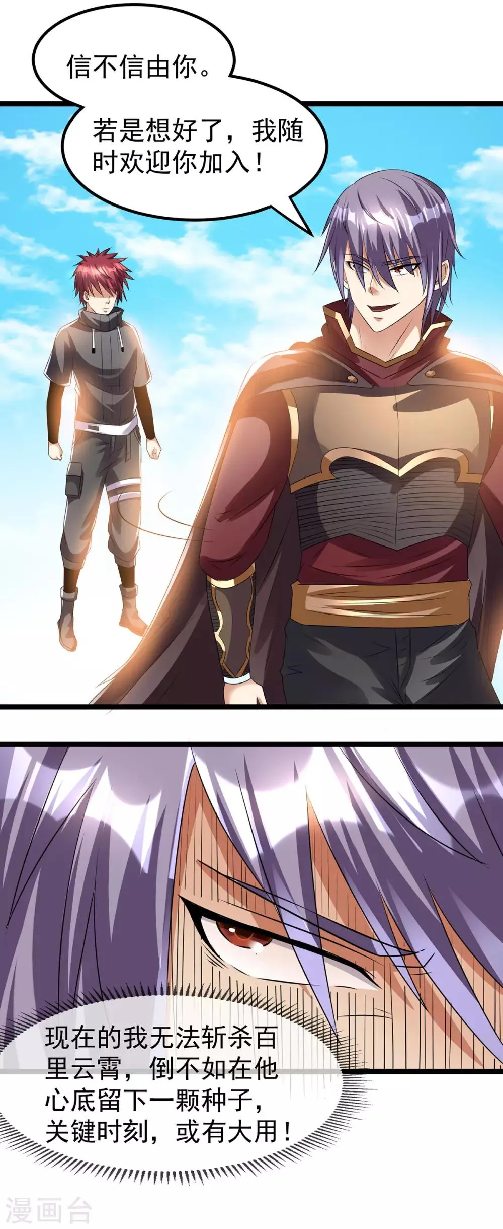 第144话 第10页