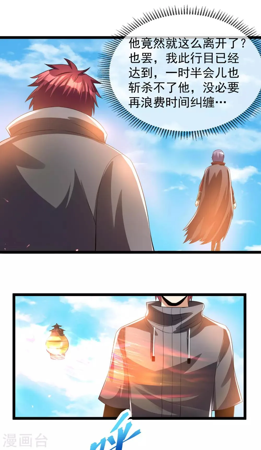 第144话 第11页