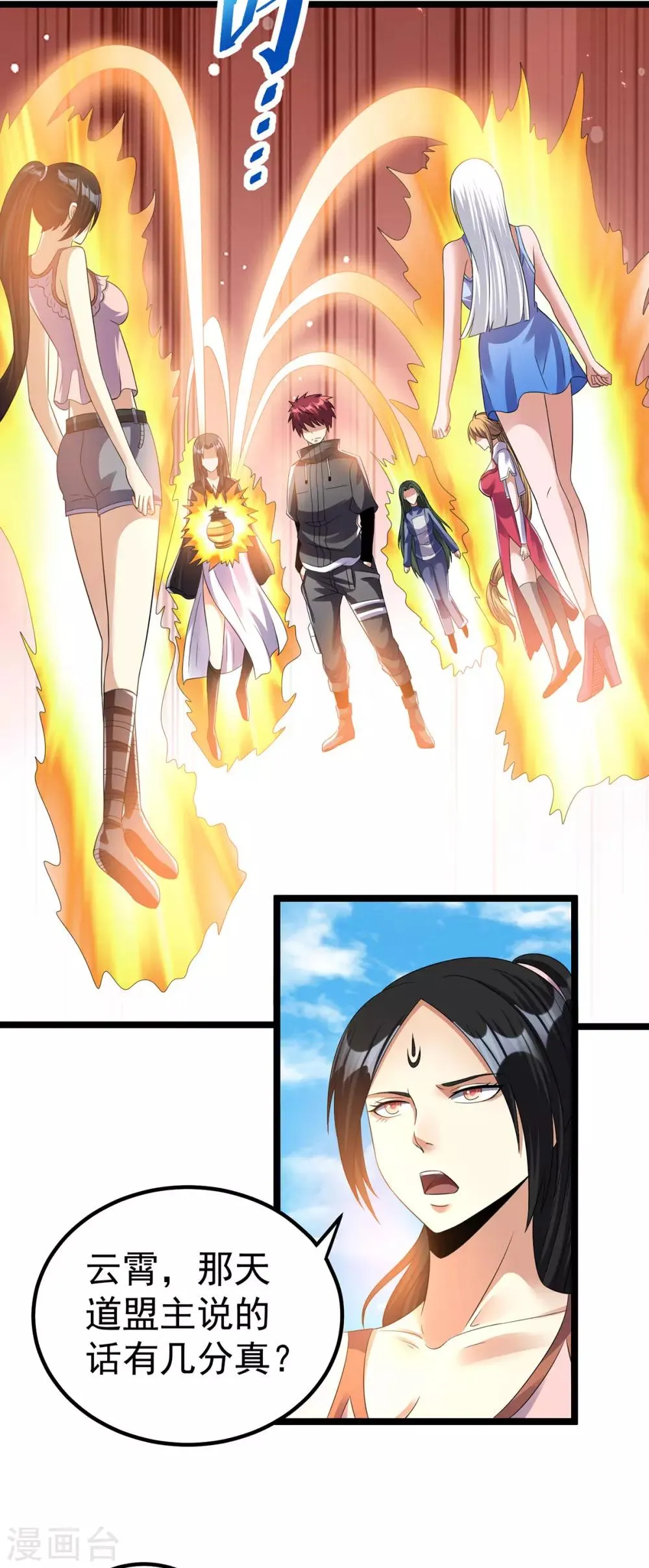 第144话 第12页