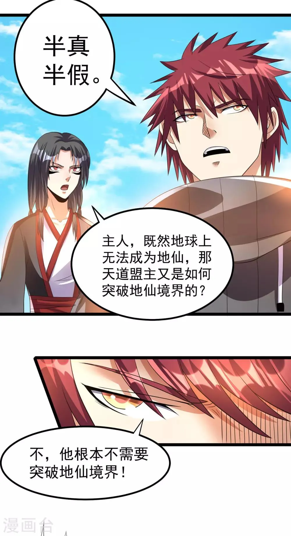 第144话 第13页