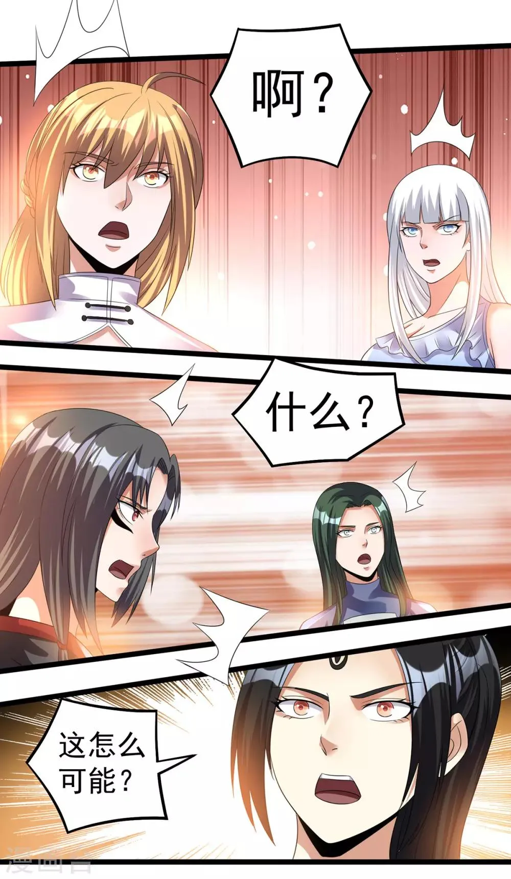 第144话 第14页