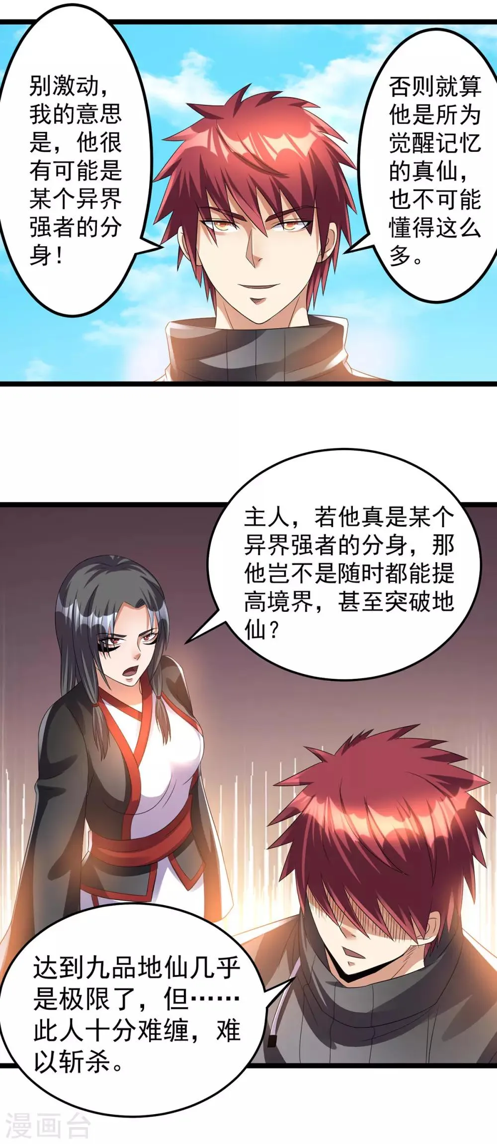 第144话 第15页