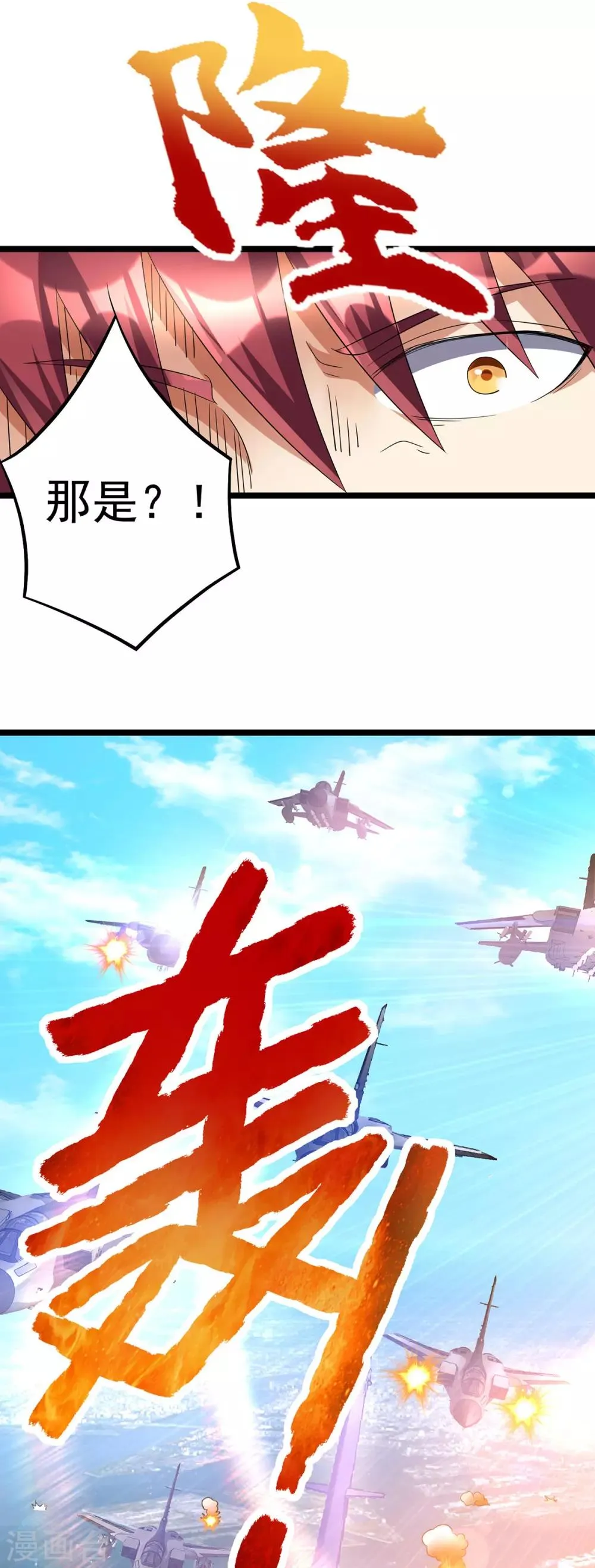 第144话 第17页