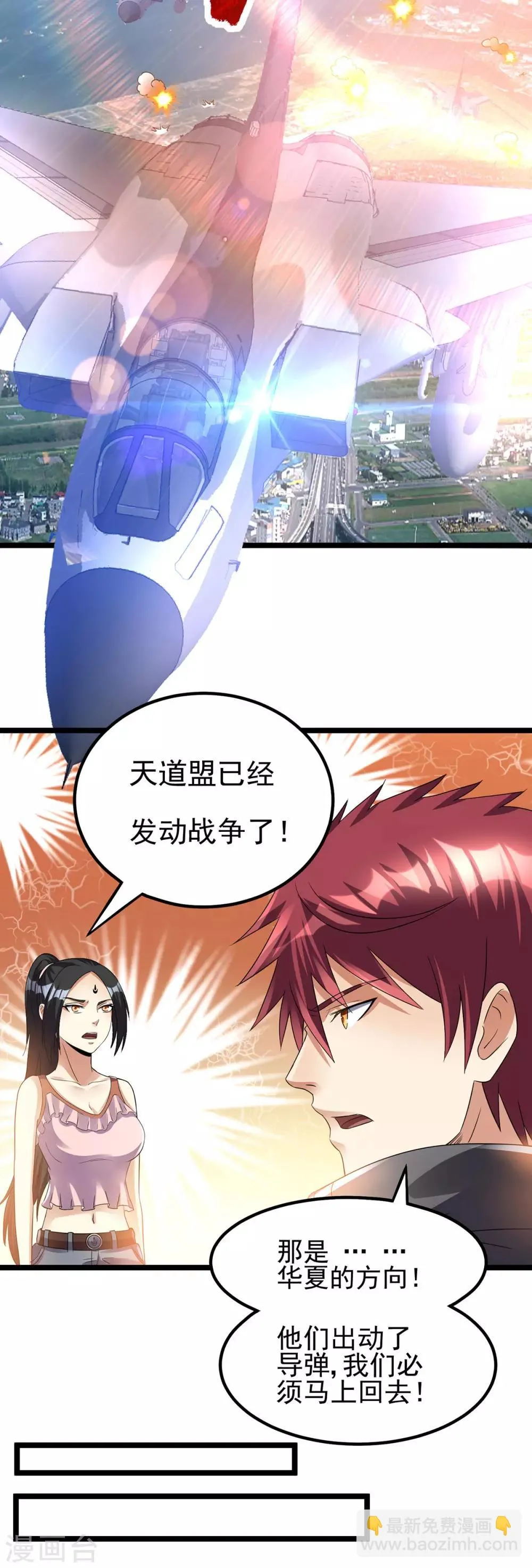 第144话 第18页