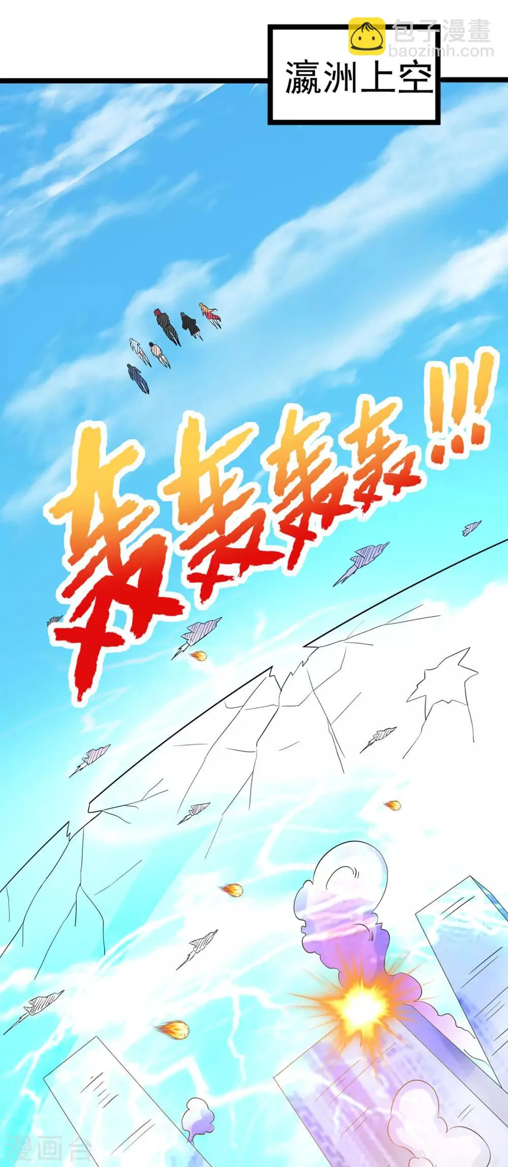 第144话 第19页