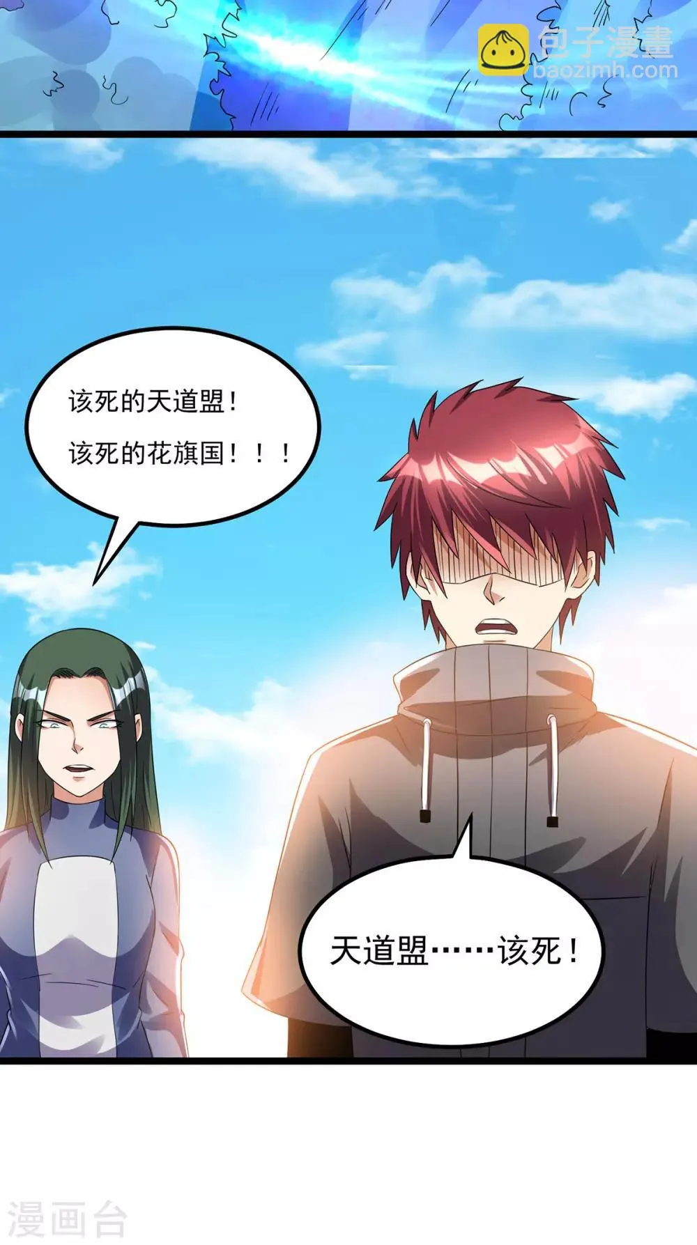 第144话 第21页