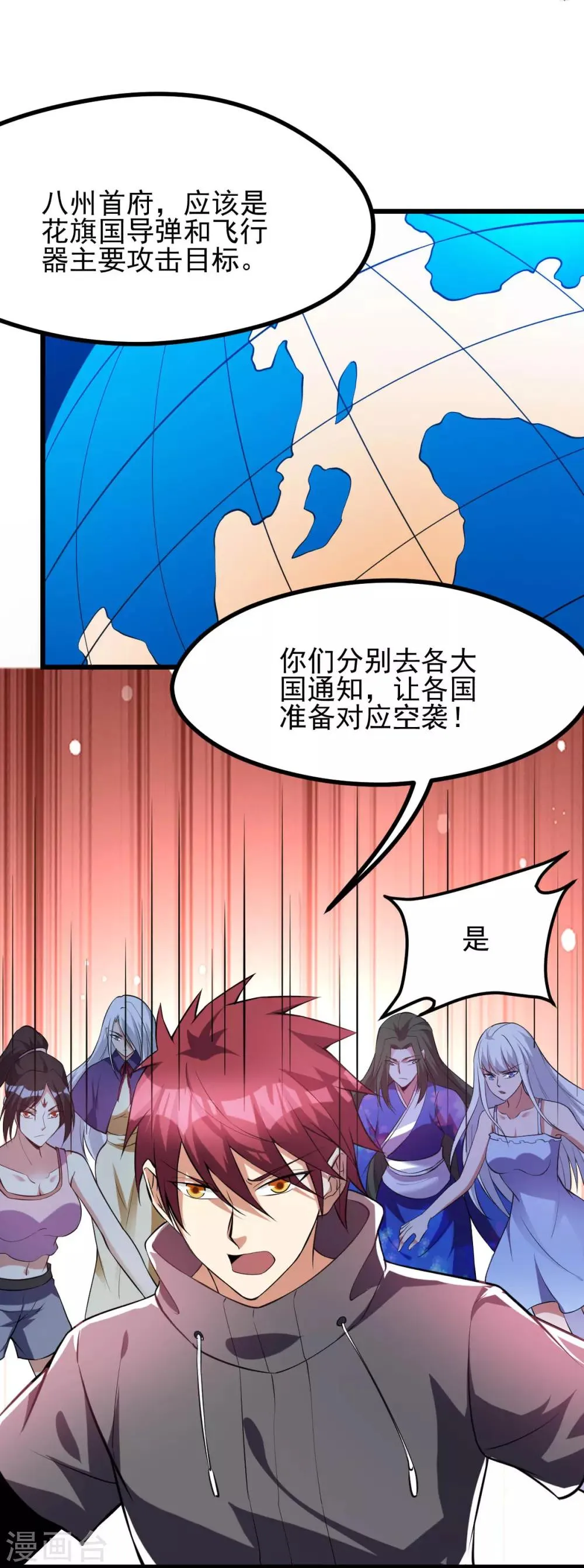 第145话 第3页