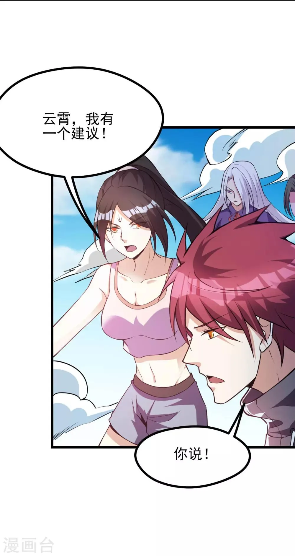 第145话 第4页